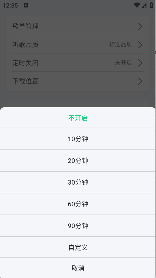 潮汐音乐