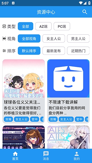 落落社