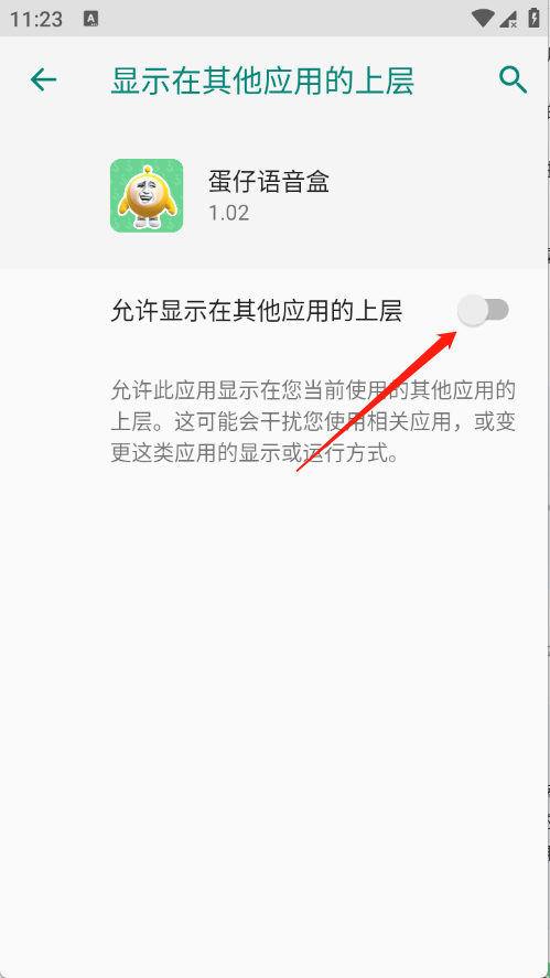 蛋仔语音盒