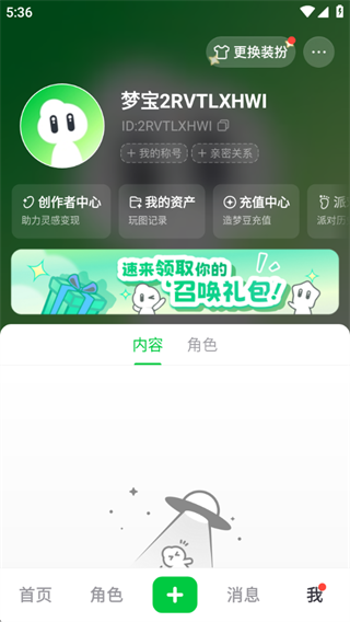 造梦次元旧版本