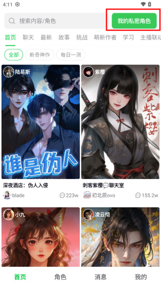 造梦次元旧版本