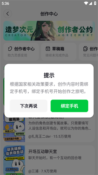 造梦次元旧版本