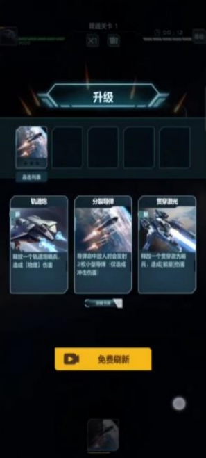 星球防卫战