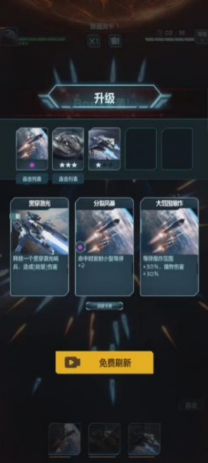 星球防卫战
