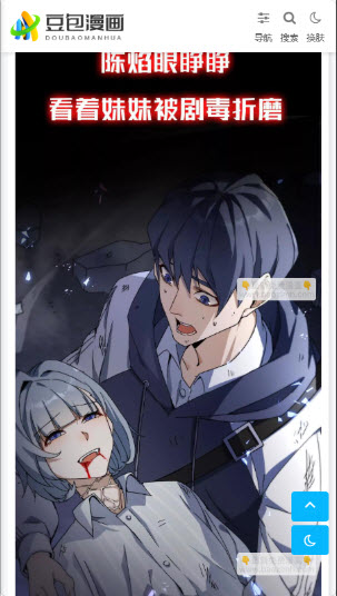 豆包漫画
