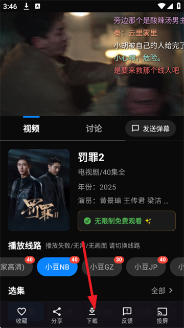 小豆视界app官方版 小豆视界app官方版