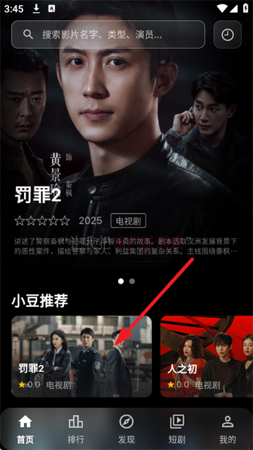 小豆视界app官方版 小豆视界app官方版