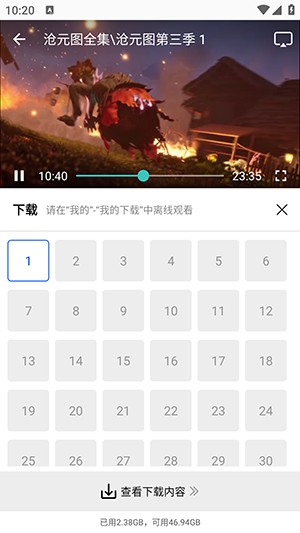 极境视频