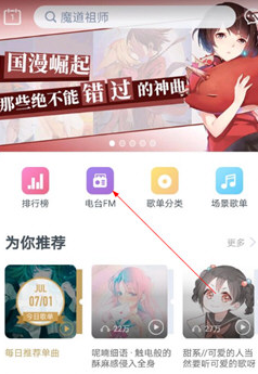 幻音音乐