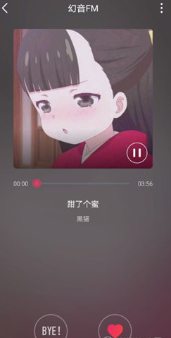 幻音音乐