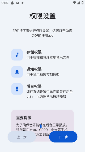 简音音乐最新版 简音音乐最新版