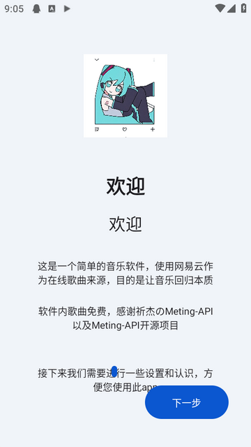 简音音乐最新版 简音音乐最新版