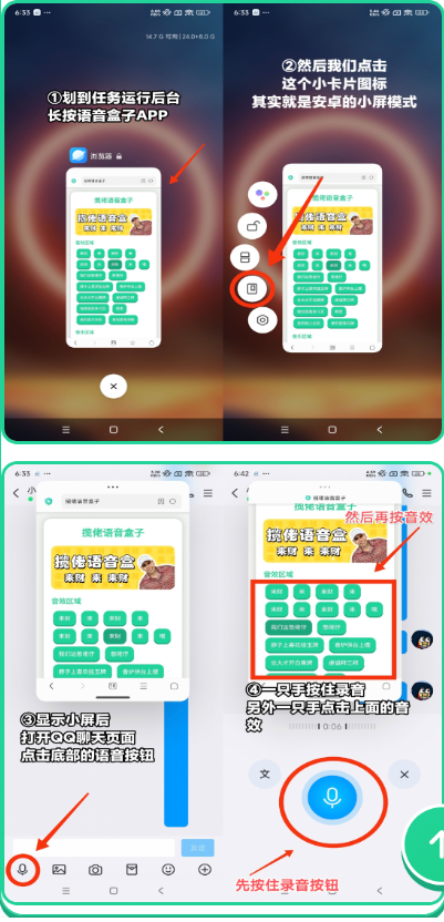 嘎子语音盒