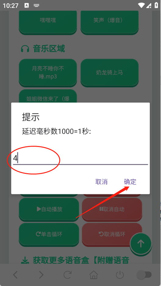 八级哥语音盒
