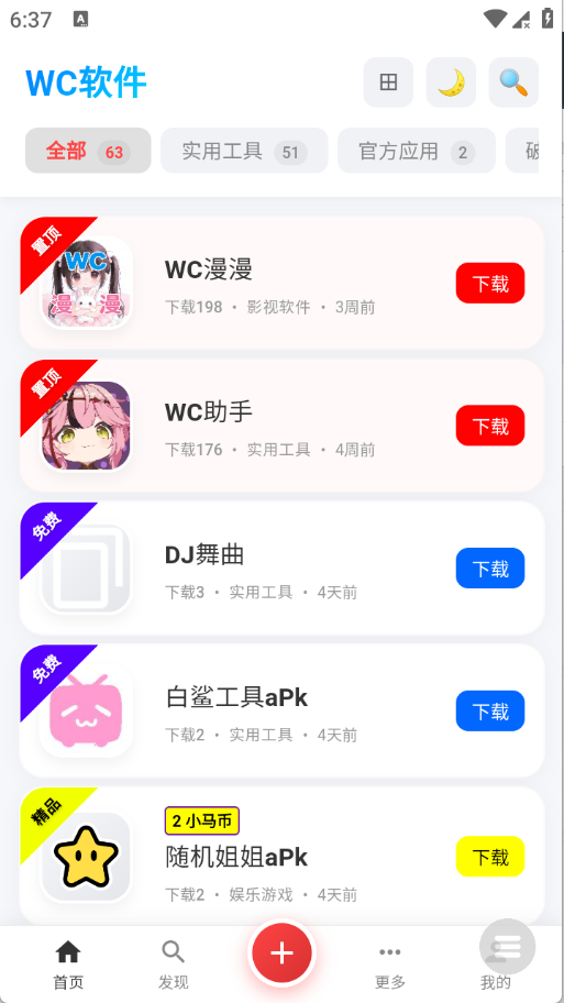 WC资源