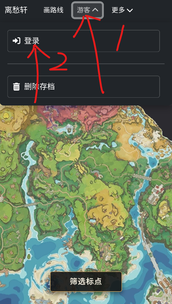 洛克王国maptracker流光