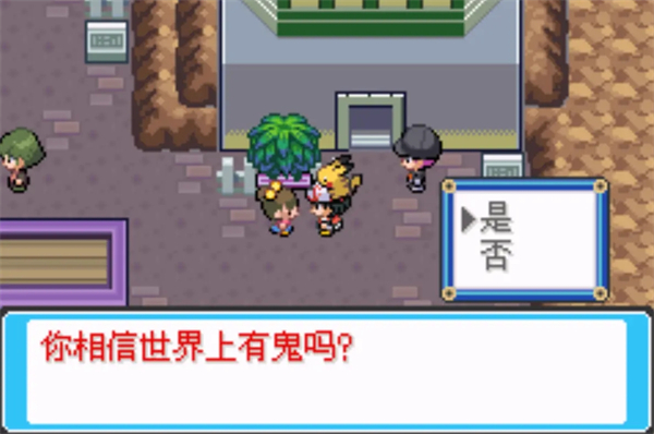 口袋妖怪去吧皮卡丘