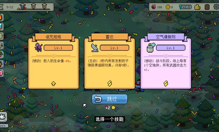 枪炮公主与勇者塔防游戏截图