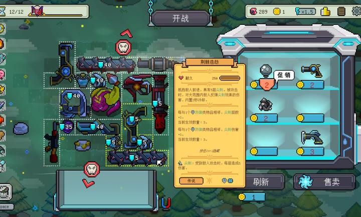 枪炮公主与勇者塔防游戏截图
