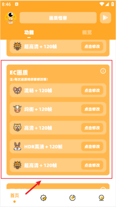 画质怪兽