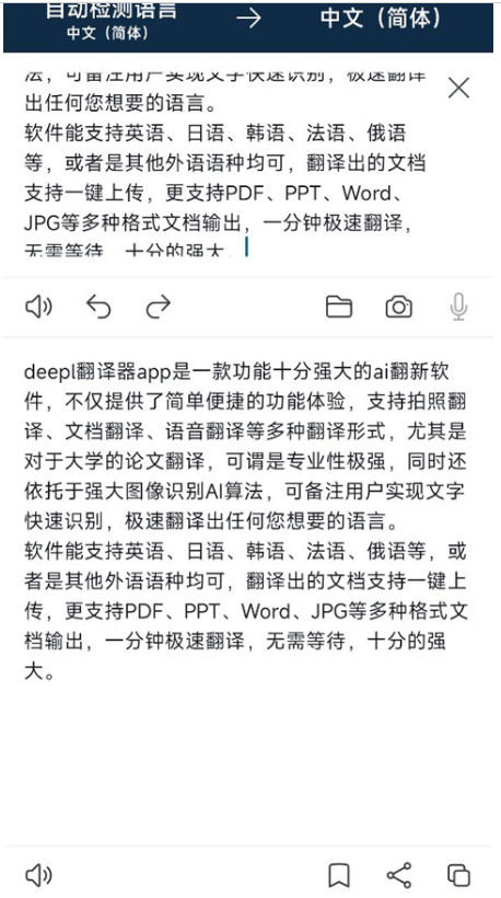 deepl��������Ѱ�