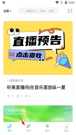 听果音乐