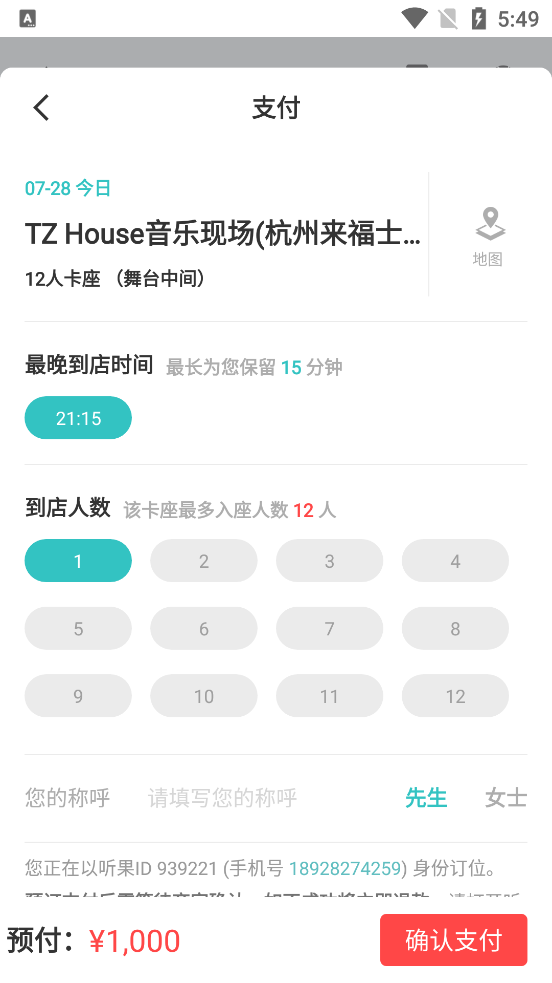听果音乐