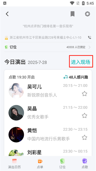 听果音乐