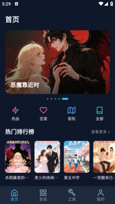 batoto漫画乐园手机版截图