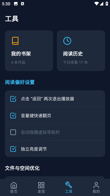 batoto漫画乐园手机版截图