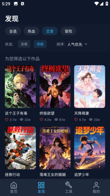 batoto漫画乐园手机版截图