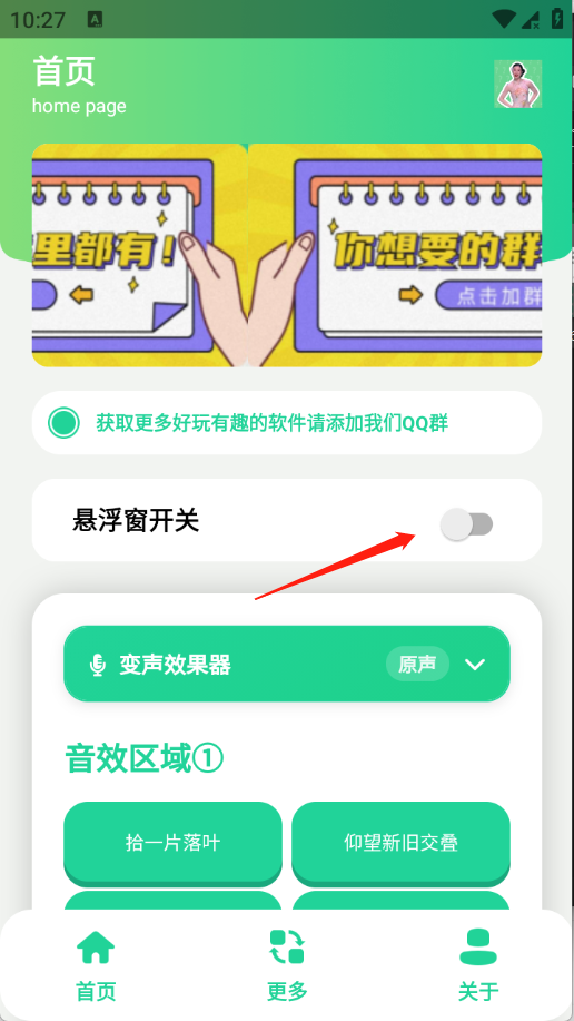 温峥嵘语音盒