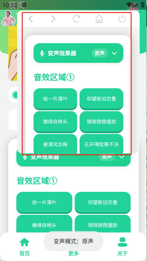 温峥嵘语音盒