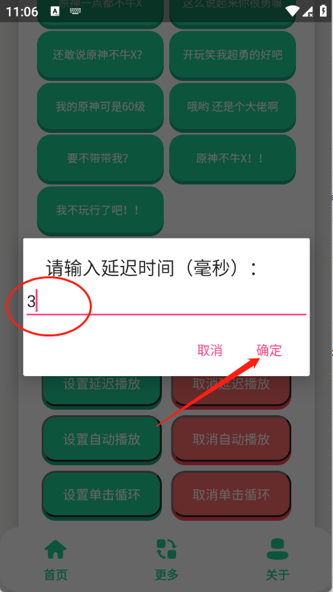 原神牛X语音盒
