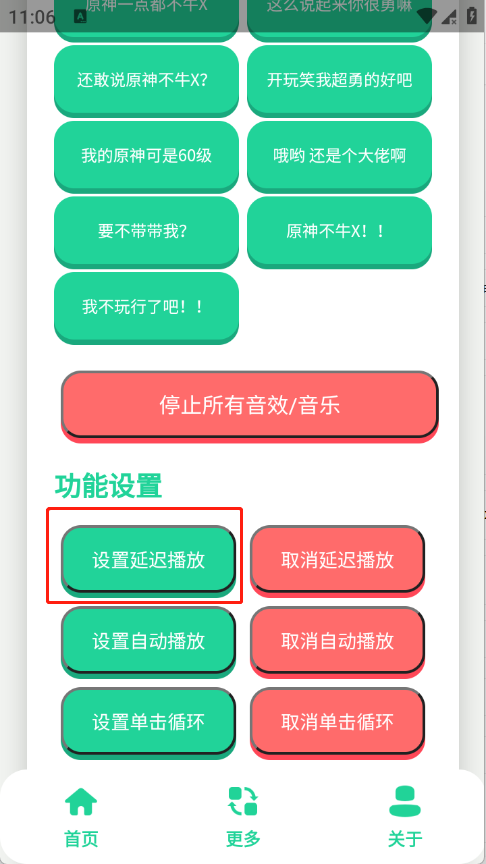 原神牛X语音盒