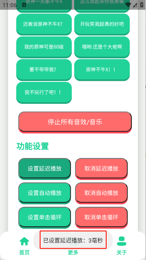 原神牛X语音盒