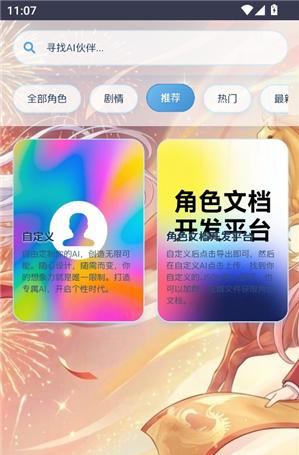 灵萌AI概念版
