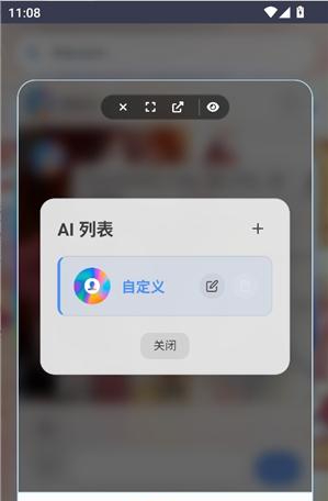 灵萌AI概念版