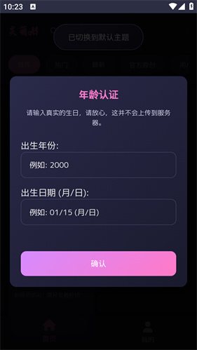 灵萌AI概念版