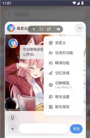 灵萌AI概念版