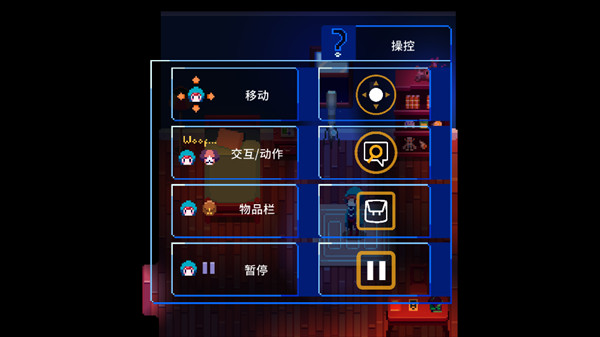 游戏攻略截图3