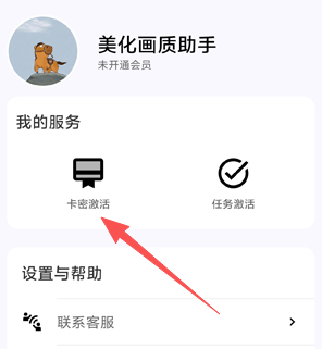 小林美化助手