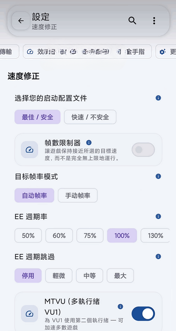 EmuCoreX