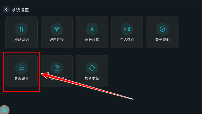 布丁ui车机版