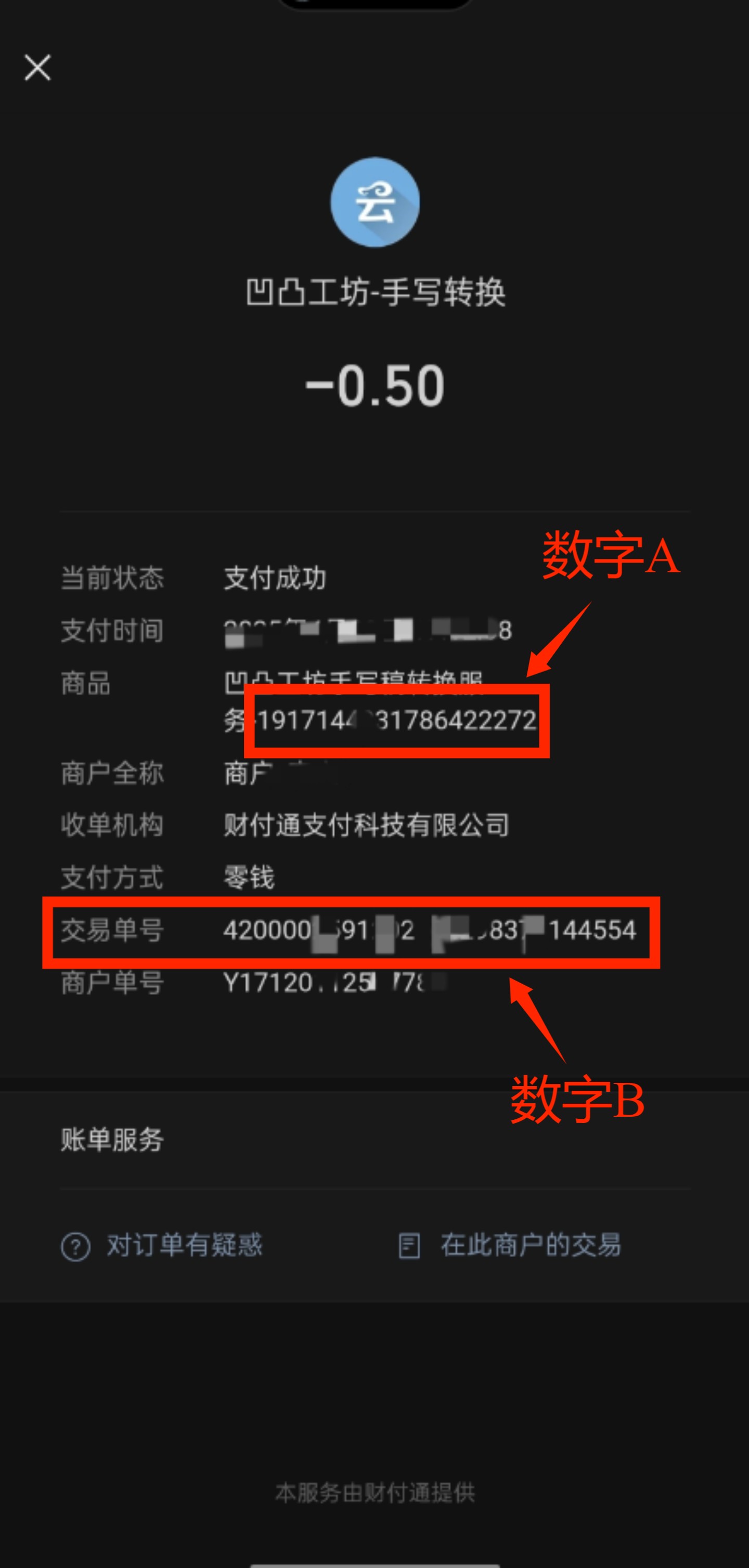 查询提示图