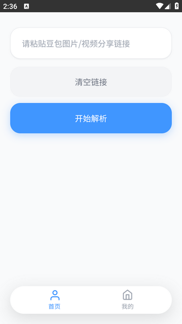 瞬净豆包版