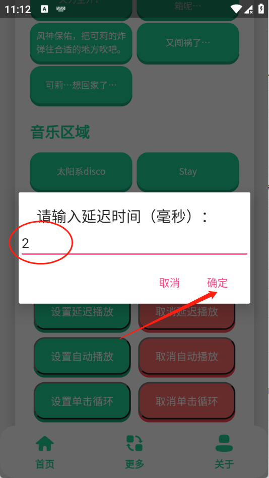 可莉语音盒