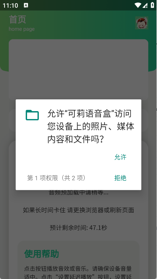 可莉语音盒