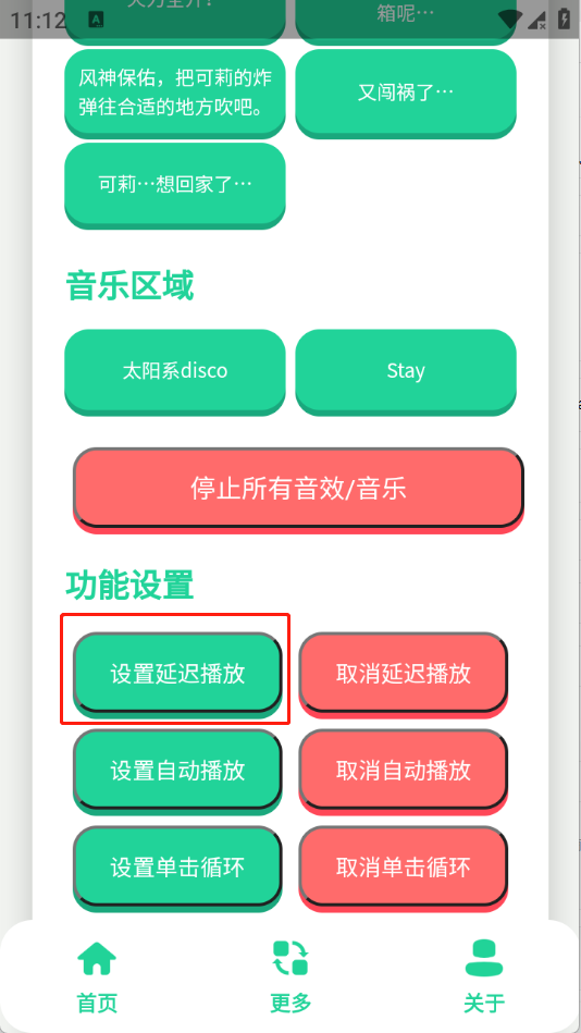 可莉语音盒