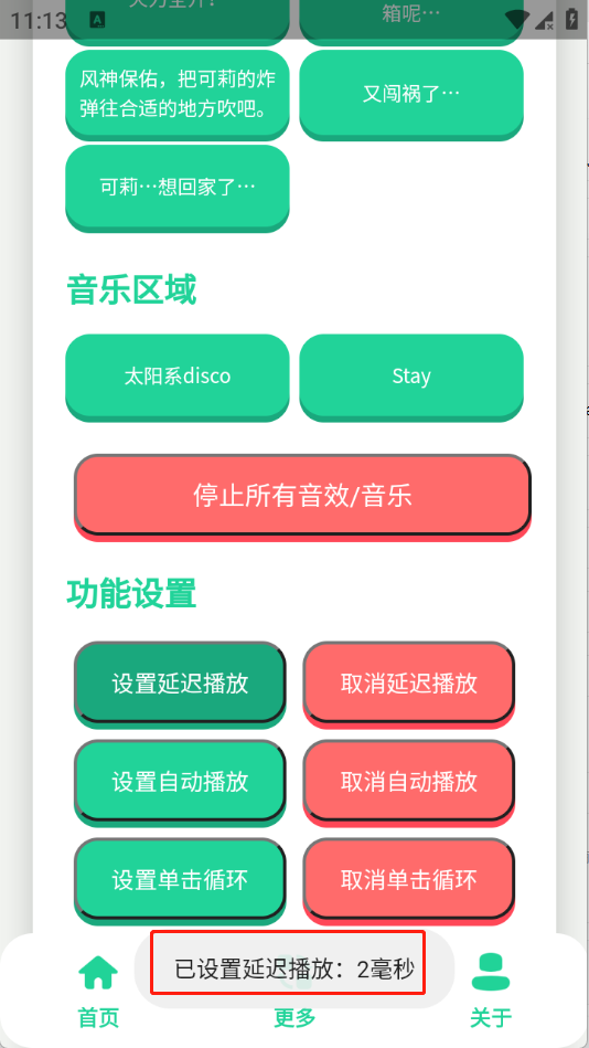 可莉语音盒